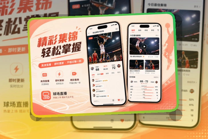 乐鱼赛程应用入口，适合日常使用，移动端使用更自然